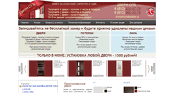 Desktop Screenshot of doorspb.com